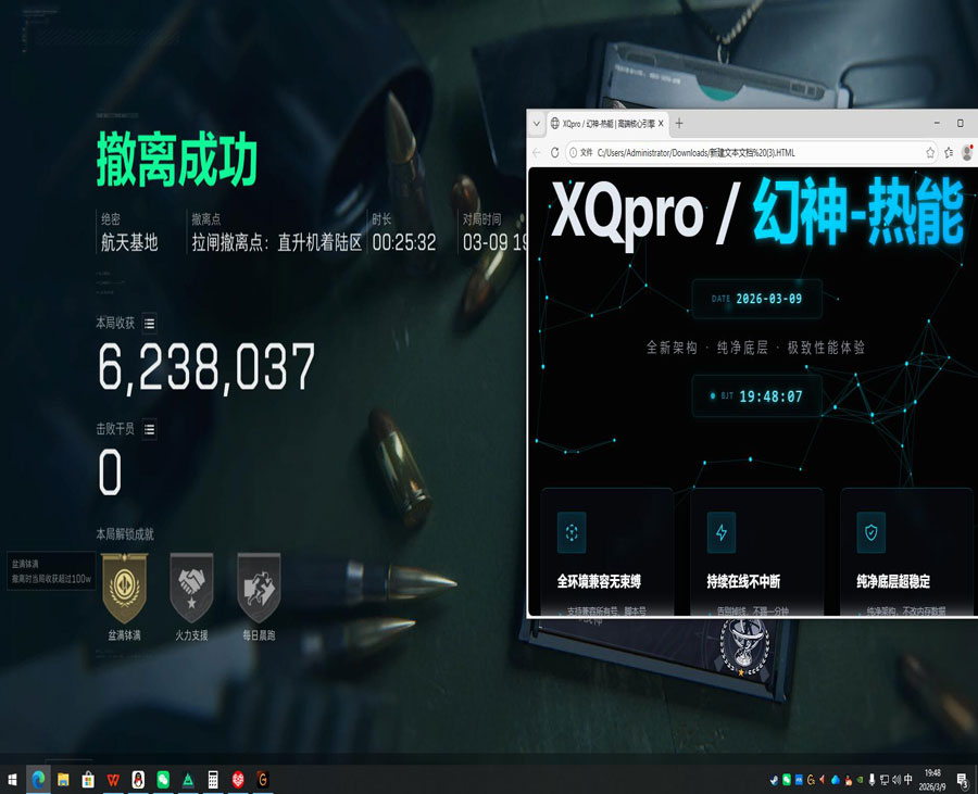 三角洲行动辅助技能透视自瞄效果