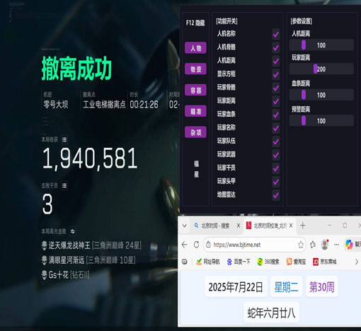 三角洲行动辅助技能软件效果